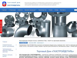 ГАЗСТРОЙДЕТАЛЬ