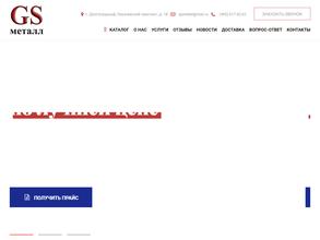 Джиэс-металл