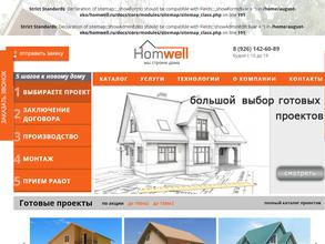 Homwell
