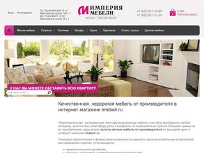 Империя мебели