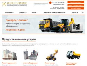 Инвест-лизинг