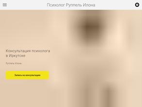 Кабинет психолога