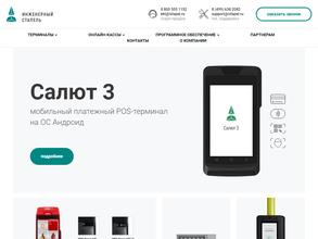 Инженерный стапель