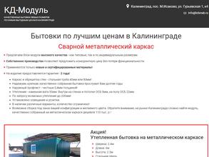 Комплексное снабжение