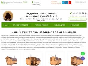 Кедровая Делянка