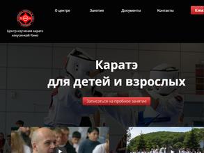 Центр Изучения Каратэ Кекусинкай