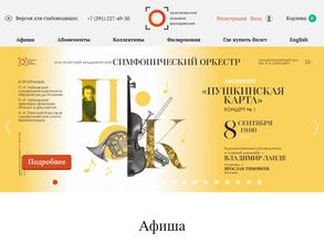 Органный зал