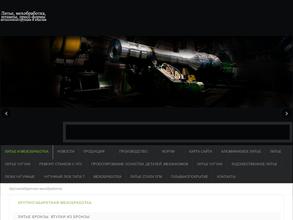 Ремонтно-механическое предприятие