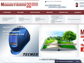 Медицина и экология