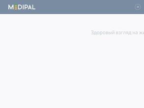 Медипал