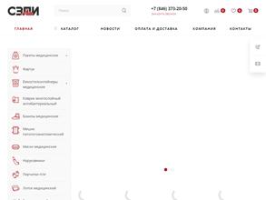 Самарский Завод Полимерных Изделий