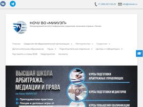 Международный институт информатики, управления, экономики и права