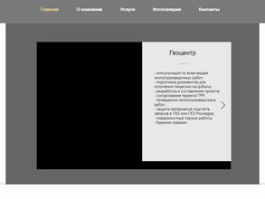 Геологический Центр