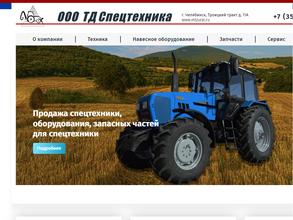 Спецтехника