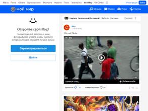 Почта России