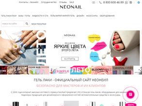 NEONAIL в Омск