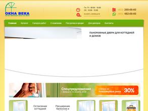 Окна города