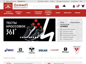 ОЛИМП