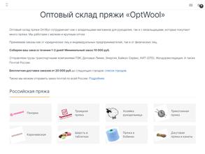 Optwool