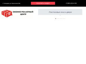 Оконно-роллетный центр