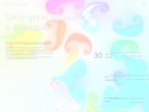 Светлый дом