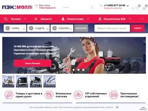 ПЭК:Молл