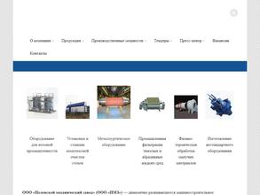 Полевской механический завод