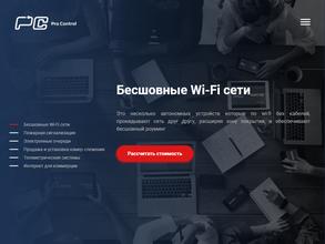 Про Контроль