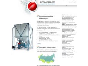 Профкомфорт