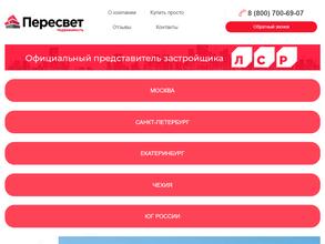 ЛСР.Недвижимость