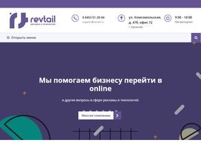 Revtail