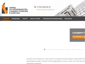 Фасадные технологии