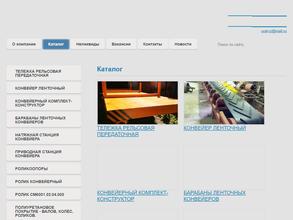 Уральский ремонтно-механический завод