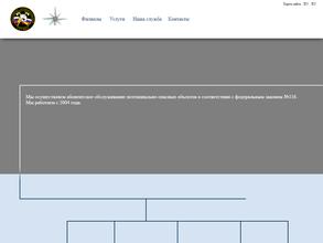 Аварийно-спасательная служба