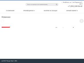 Ресурс плюс
