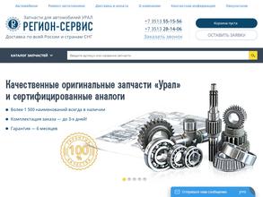 Регион-Сервис
