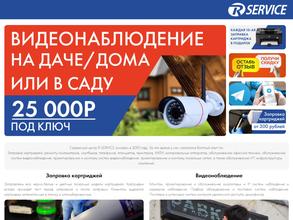 Р-сервис