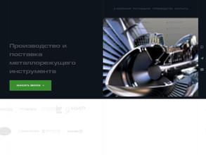 Рт-Инструмент