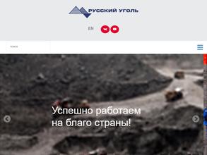 Русский Уголь