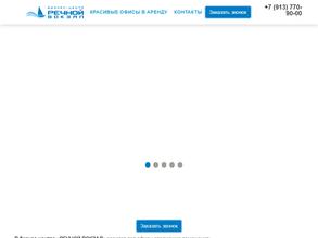 РЕЧНОЙ ВОКЗАЛ