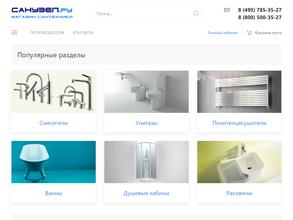 Санузел.ру