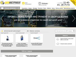 Автоинструмент