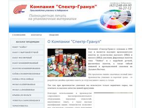 Спектр-Гранул