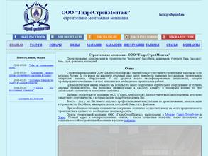 ГидроСтройПроект