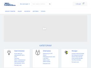 Скат-электрик