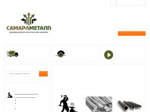 Самараметалл