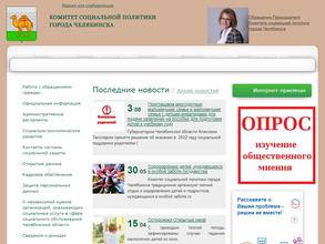 Комплексный центр социального обслуживания населения по Калининскому району