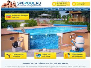 Spbpool.ru