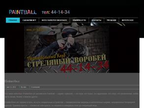 Стреляный воробей