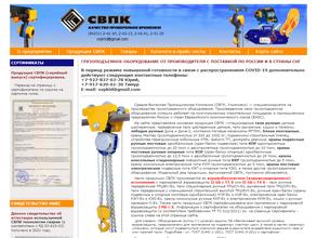 Средне-Волжская Промышленная Компания